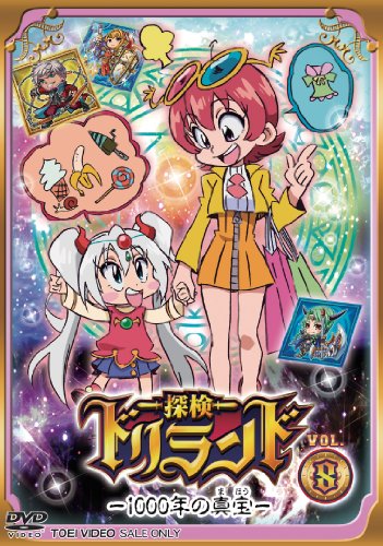 探検ドリランド—1000年の真宝— VOL.4 [DVD] 探検ドリランド‐1000年の真宝‐ VOL.8 | 小山賢 | オリコンニュース